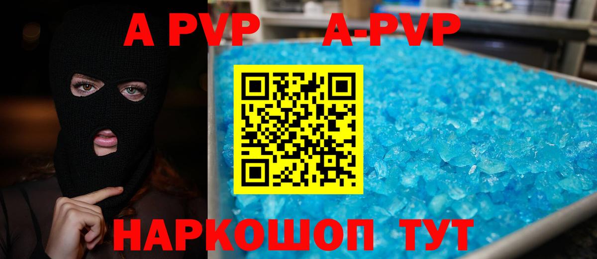 Alpha PVP СК  Вход с VPN  APVP  А ПВП VHQ  Черняховск 