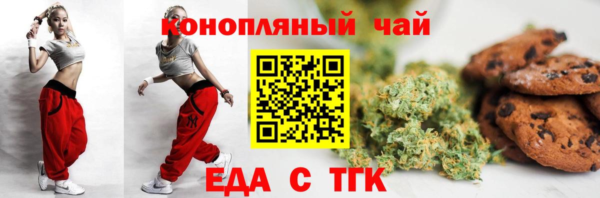 Черняховск  Canna-Cookies конопля  Вход с VPN 