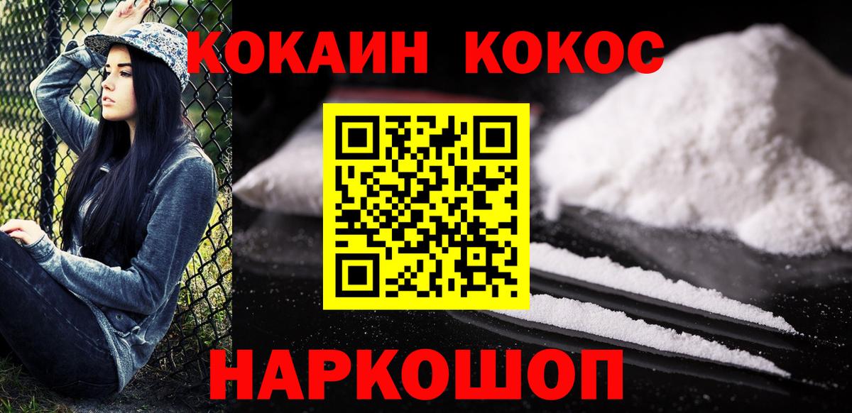 Cocaine Fish Scale  Вход с VPN  КОКАИН FishScale  Кокаин  Черняховск 