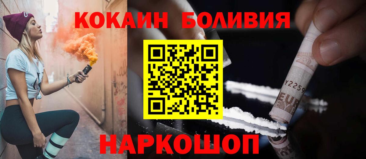 Кокаин Columbia Черняховск