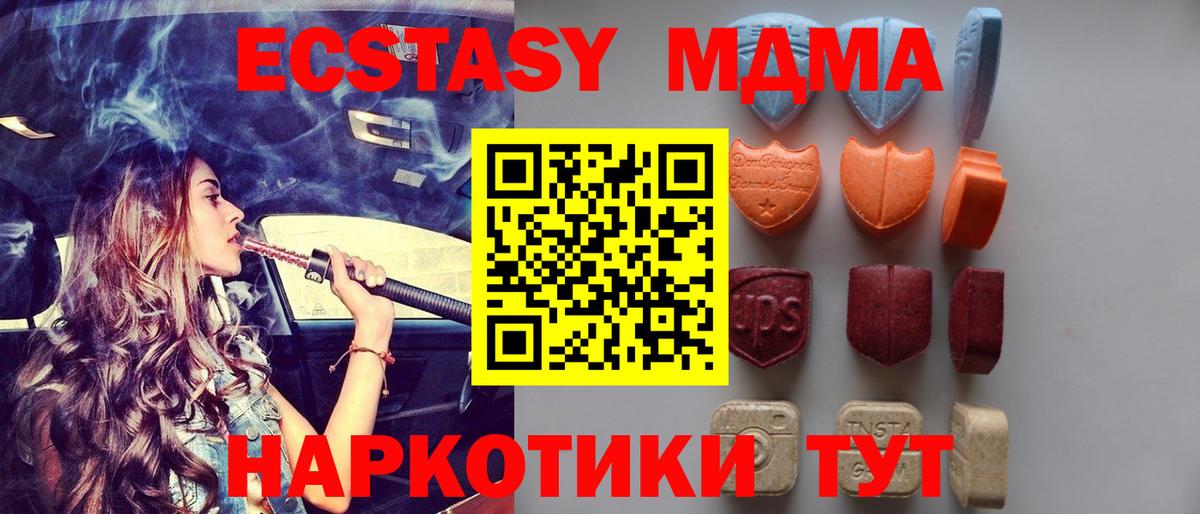 Экстази DUBAI  Ecstasy  Черняховск  ЭКСТАЗИ 280 MDMA  Вход с VPN 