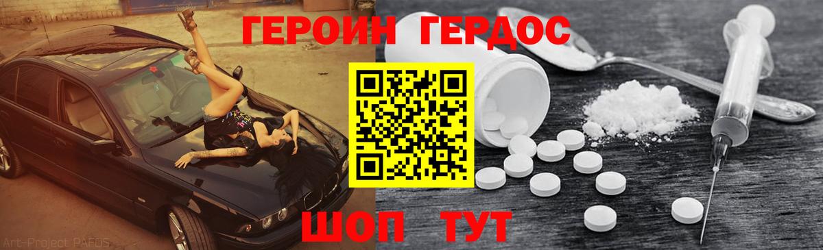Героин афганец Черняховск