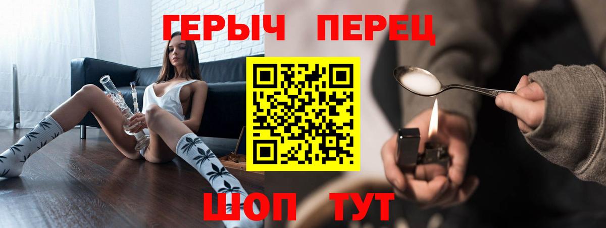Черняховск  Героин хмурый  Героин  Вход с VPN 