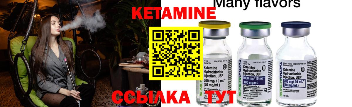 Черняховск  Кетамин ketamine  Вход с VPN 