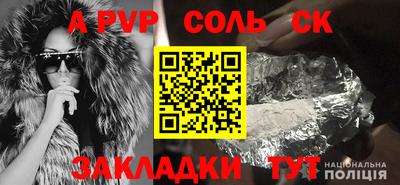 спайс Нальчик