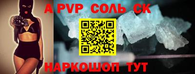 спайс Нальчик