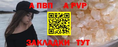 Альфа ПВП Наро-Фоминск