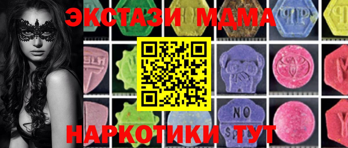 MDMA кристаллы  МДМА  МДМА VHQ  Черняховск  Вход с VPN 