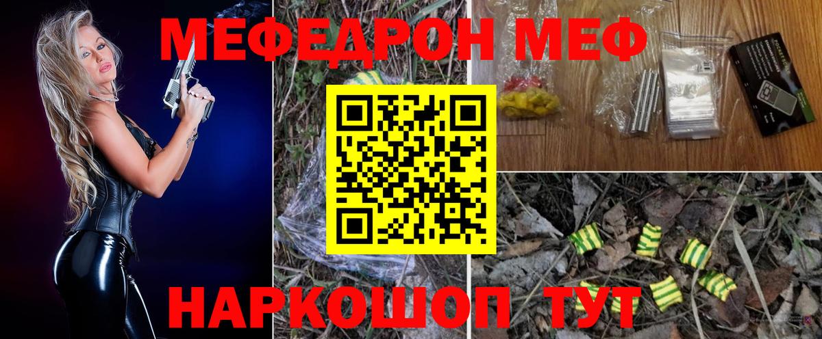 Меф VHQ  Меф VHQ  Вход с VPN  Черняховск 