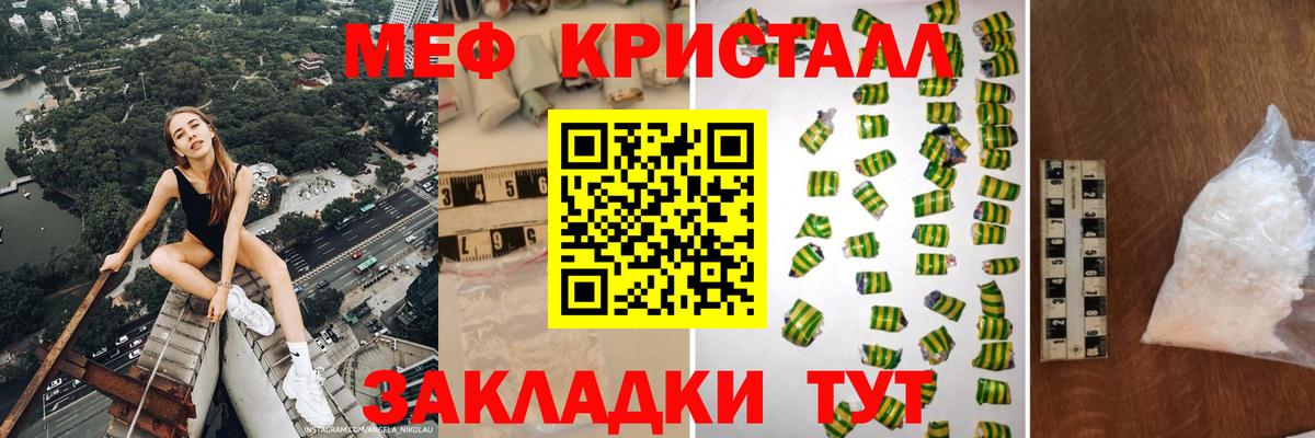 МЕФ мука Черняховск