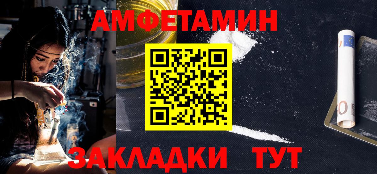 МЕТАМФЕТАМИН пудра  МЕТАМФЕТАМИН пудра  Черняховск  Вход с VPN 