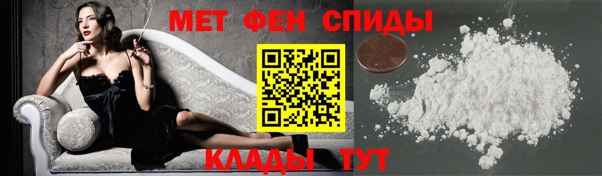 МЕТАМФЕТАМИН Methamphetamine Черняховск
