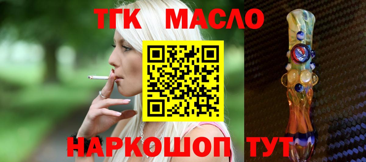 Черняховск  что такое   Вход с VPN  Дистиллят ТГК гашишное масло 