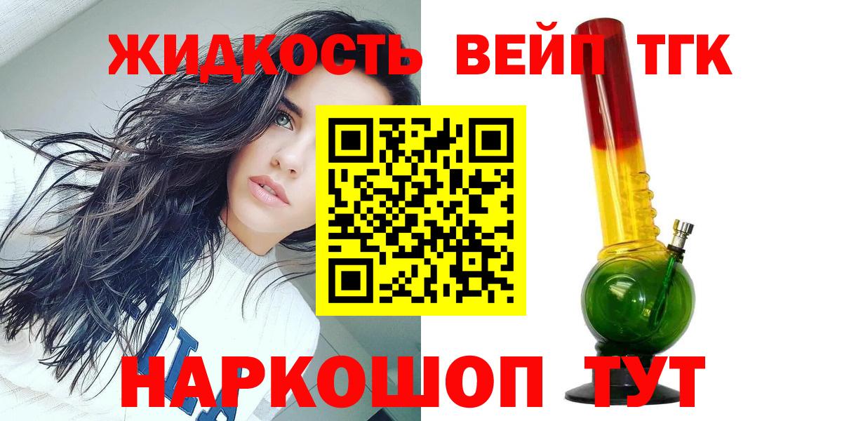 ТГК гашишное масло Черняховск